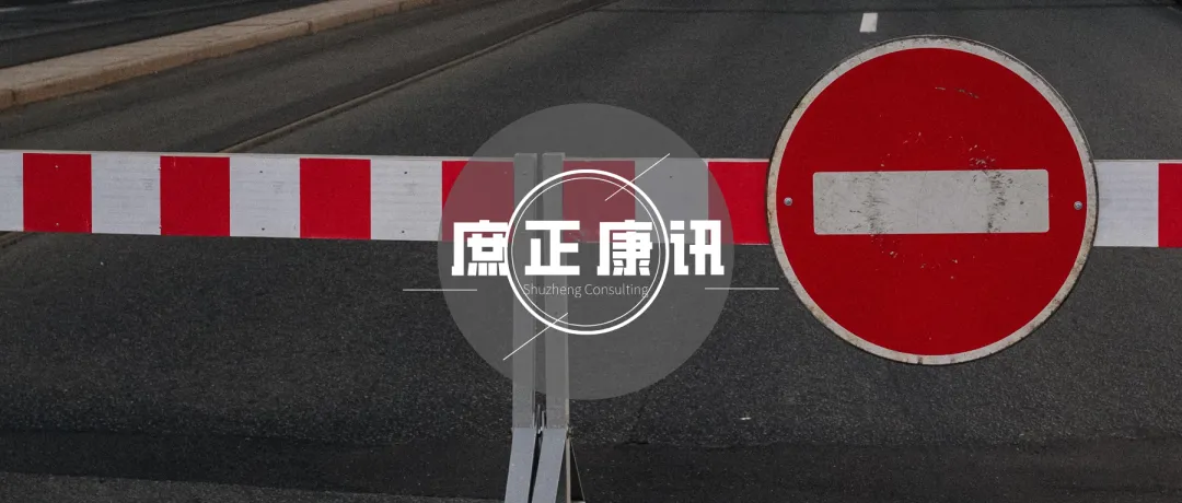 “铁拳”发布 | 跨境电商方式销售普通食品宣称功效 罚20万！